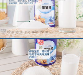 春光食品 海南特產 沖調 老紅椰子制作 營養椰子粉400g 罐 低甜度