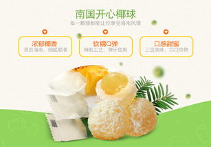 海南特產(chǎn) 南國(guó)食品開(kāi)心椰球100gx3盒原味 椰子球喜軟糖果休閑零食